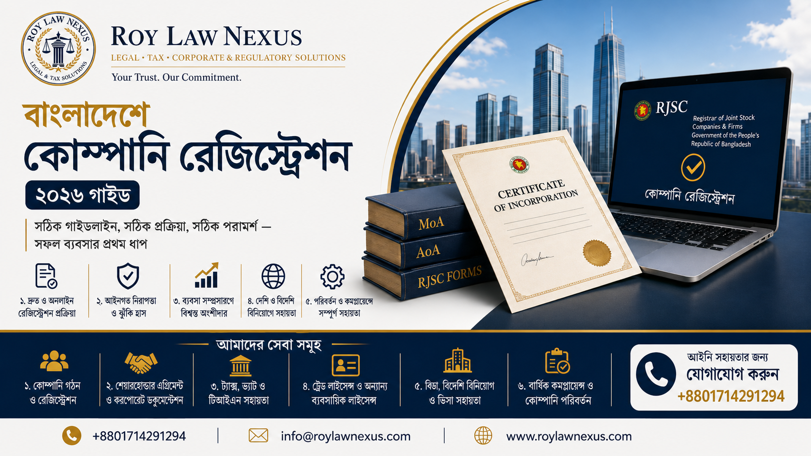 বাংলাদেশে কোম্পানি রেজিস্ট্রেশন ২০২৬ গাইড—Roy Law Nexus