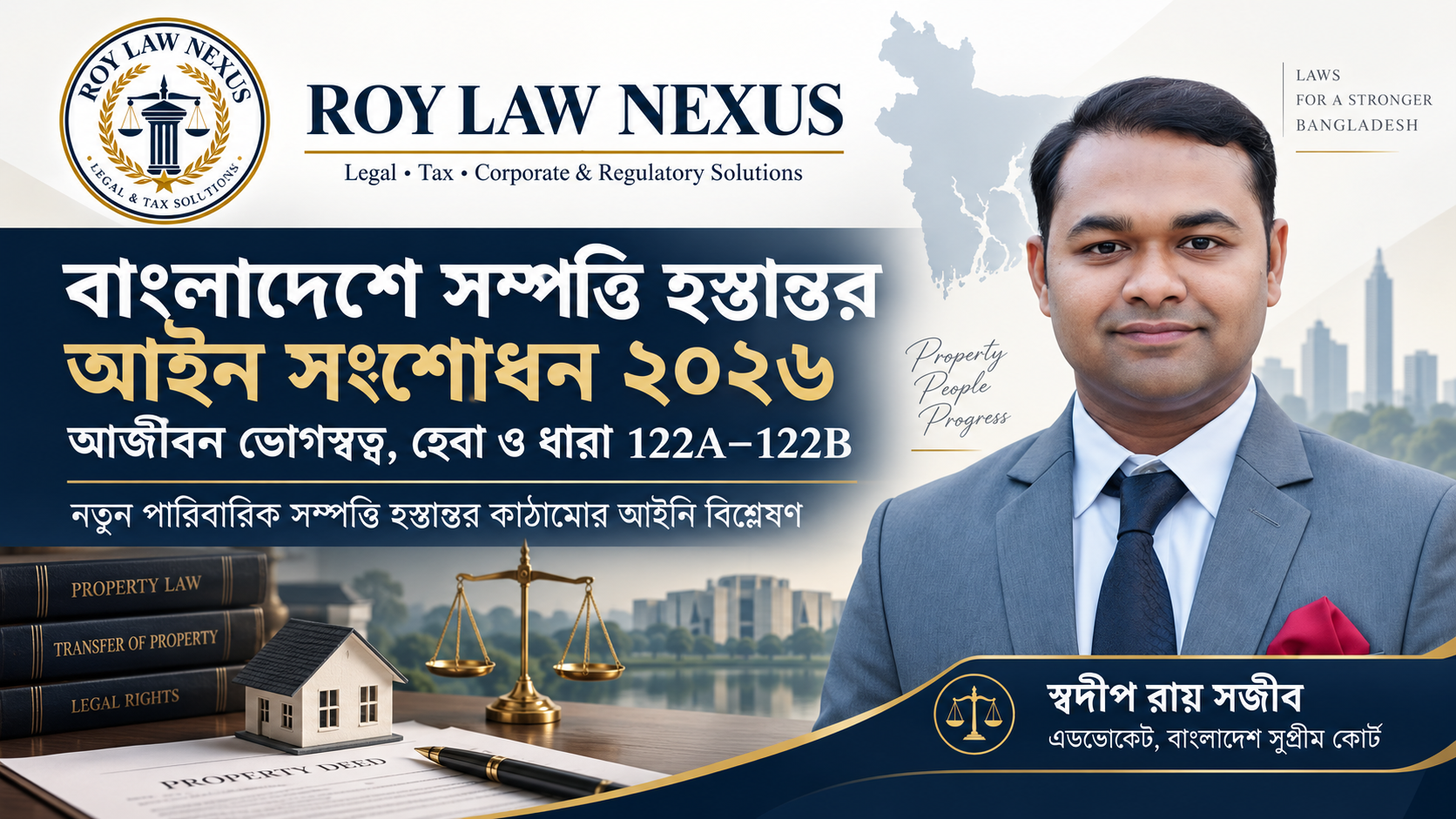 বাংলাদেশে Transfer of Property Amendment 2026 আইনি গাইড—Roy Law Nexus